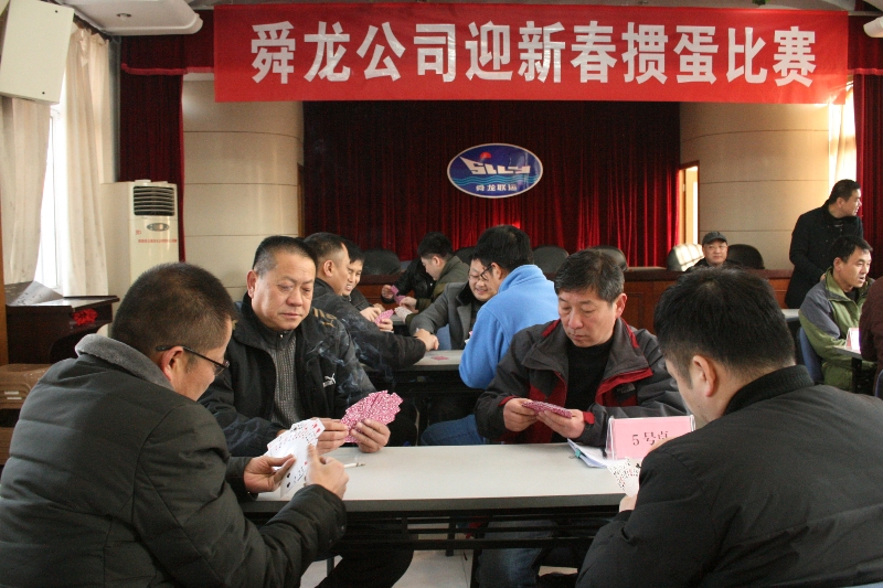 職工齊歡聚，熱鬧迎新春——公司舉辦“兩節(jié)”文體活動(dòng)